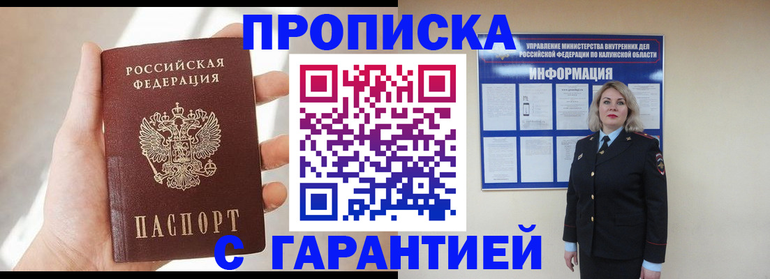 временная регистрация госуслуги в Инзе
